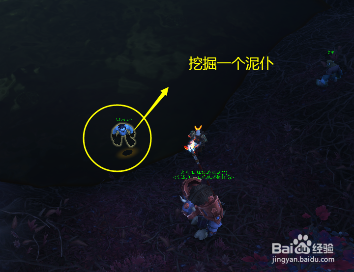 魔兽世界任务泥仆的责任