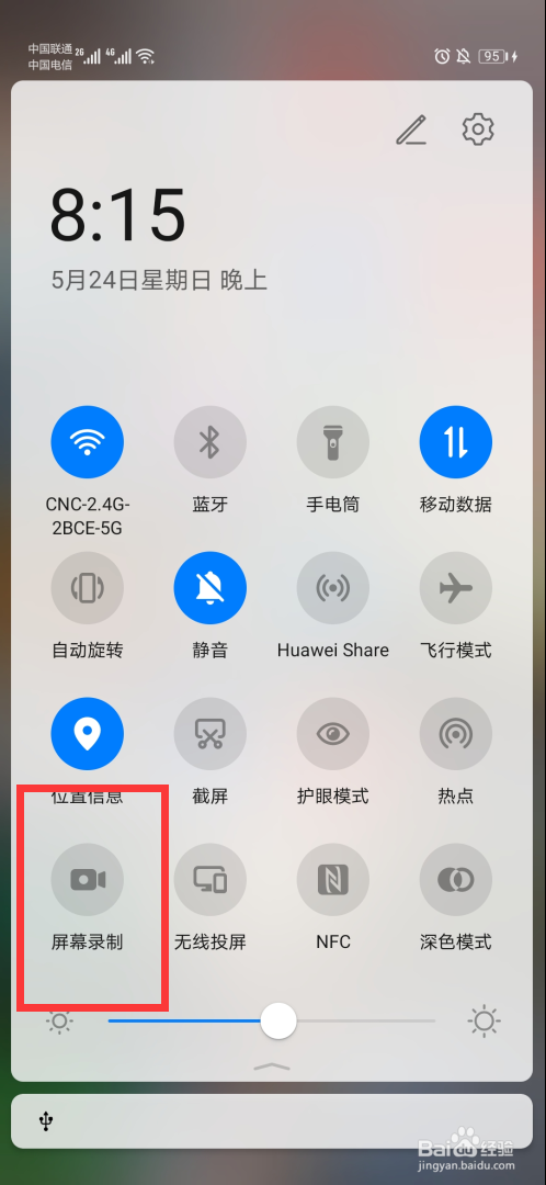 <b>华为手机怎么录制屏幕</b>