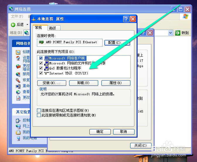 192.168.223.1打不开怎么办