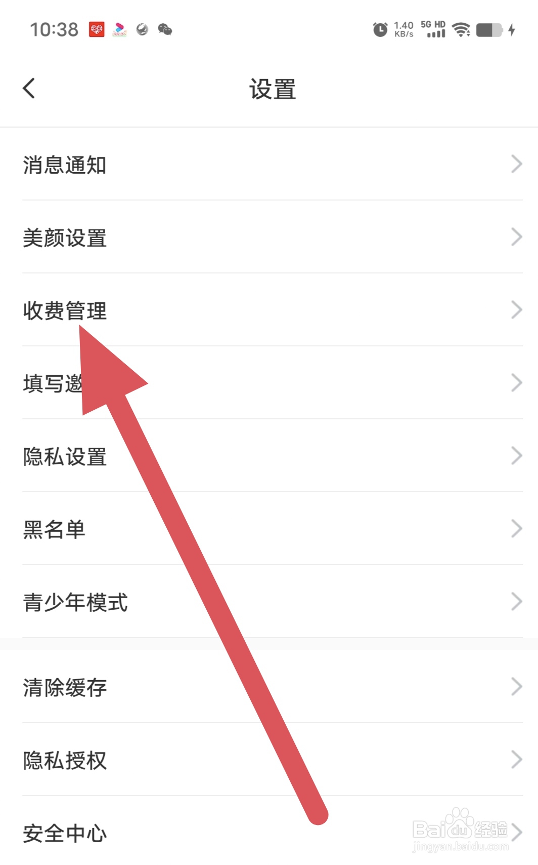 处处相亲如何开启语音接听