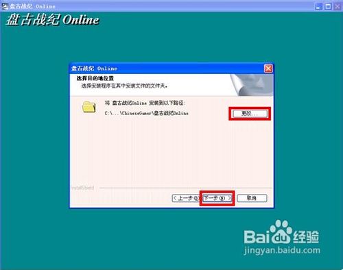 盘古战纪如何下载安装？