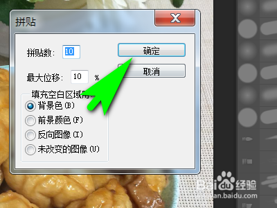 PS拼贴效果如何使用