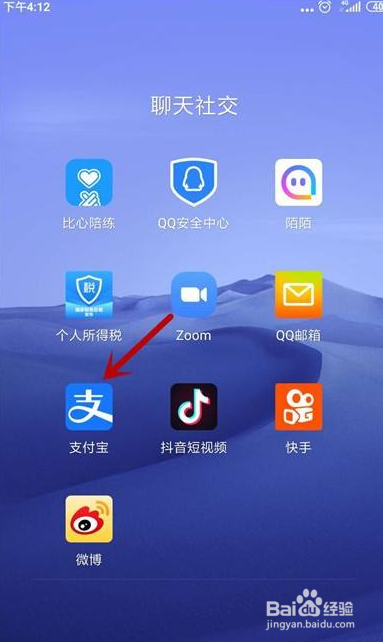 怎么屏蔽蚂蚁庄园的消息
