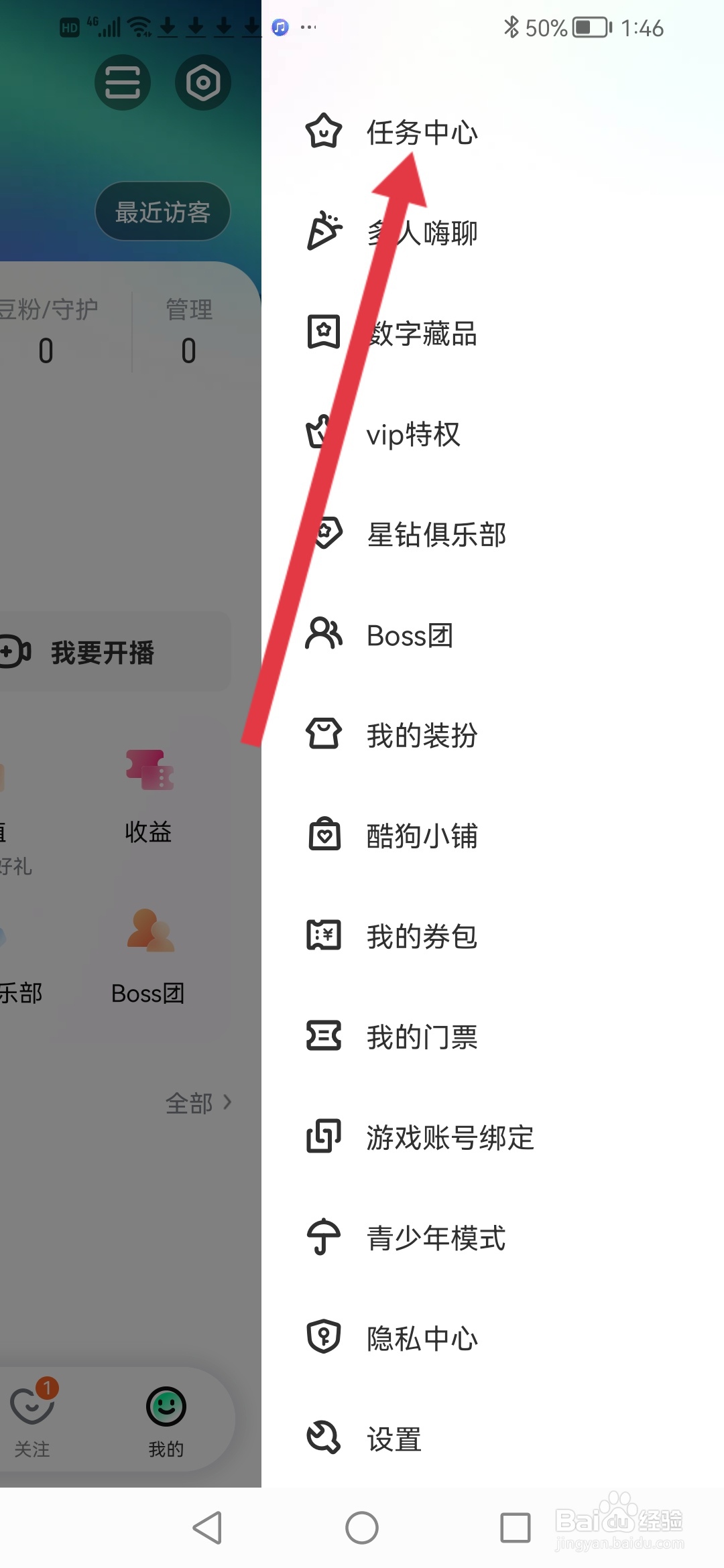 酷狗直播，金币兑换礼物怎么操作