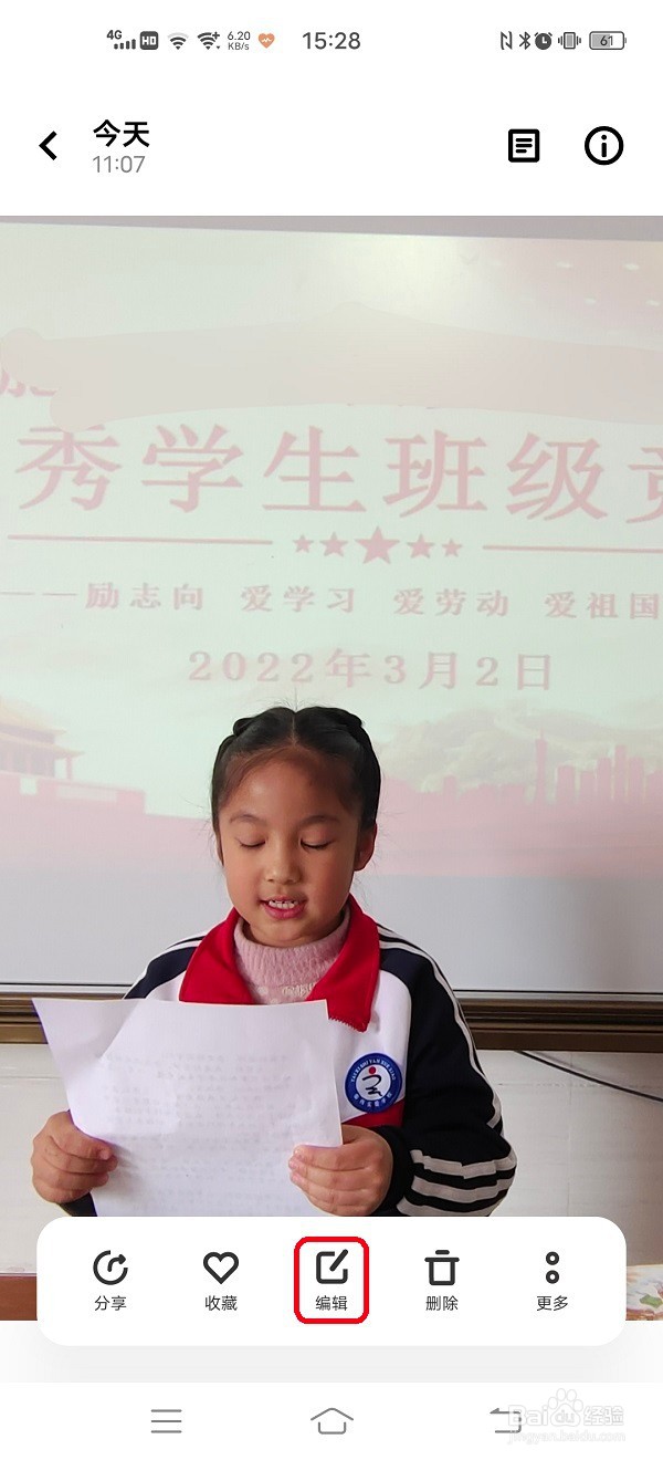 如何使用手机给照片添加甜美滤镜