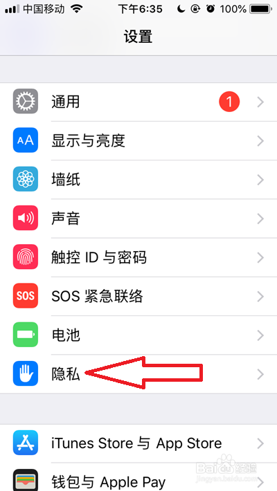 苹果iPhone手机如何关闭定位服务