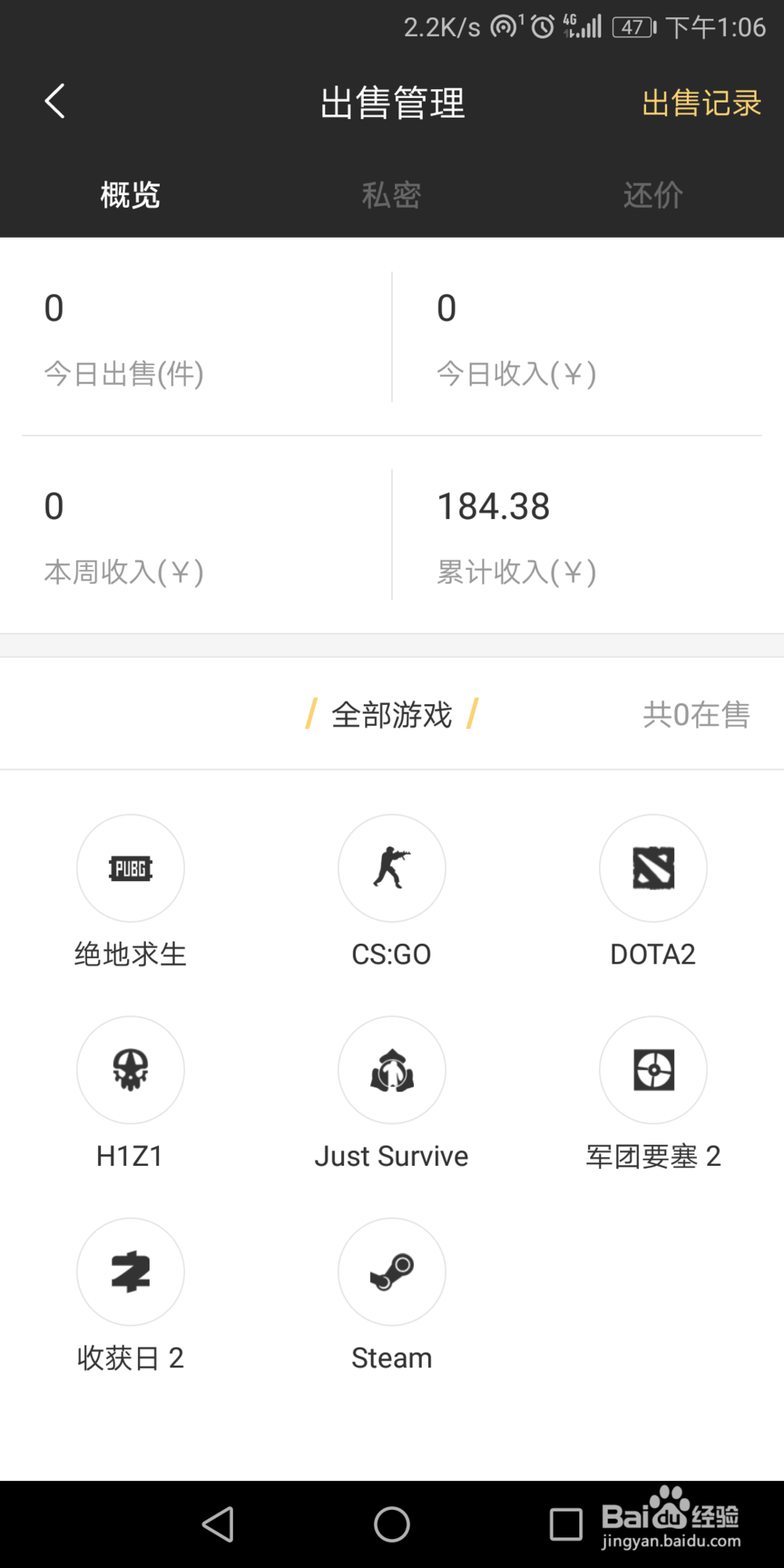 玩绝地求生怎么赚钱