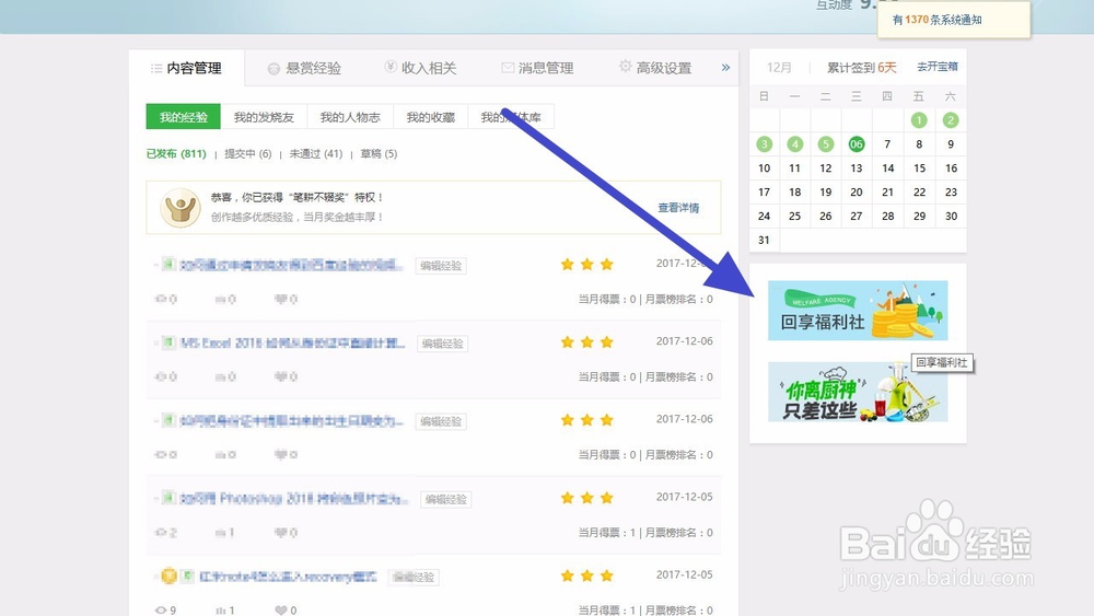 如何以最快的速度每月在百度经验赚到800+ Money