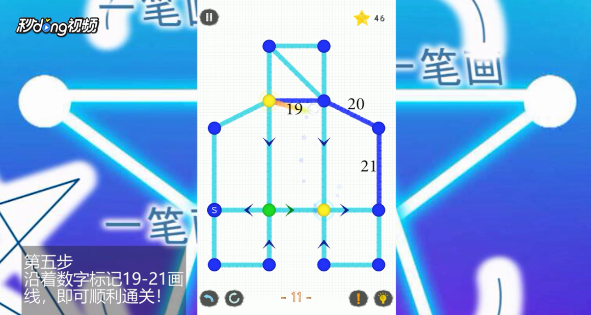 如何通关一笔画世界2第11关