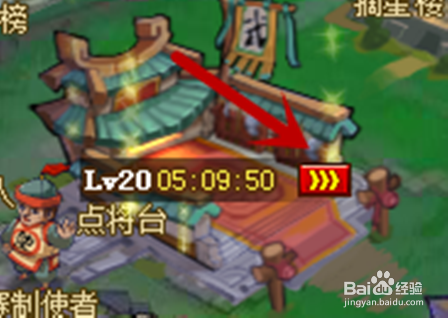QQ水浒如何升级建筑