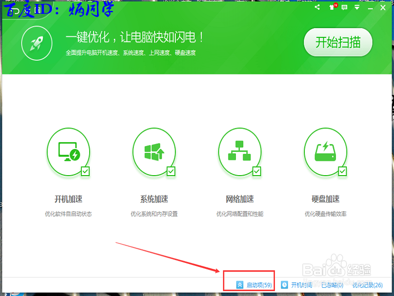 如何禁止开机自启动减少内存消耗