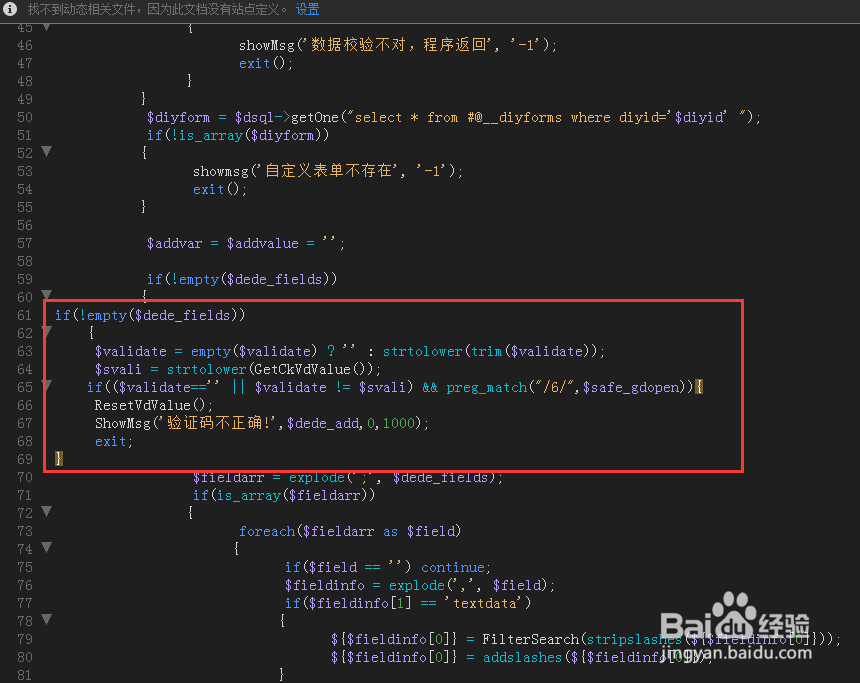 织梦CMS在自定义表单里添加验证码的方法