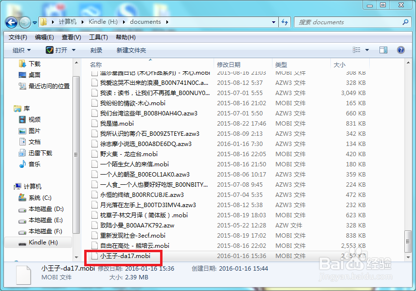 如何用kindle看免费电子书
