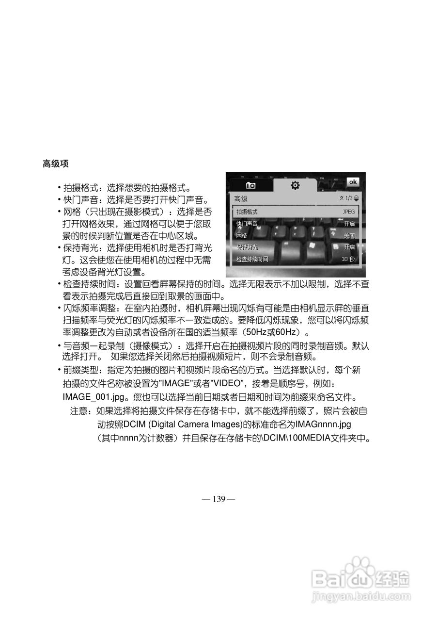 多普达S500手机使用说明书:[15]