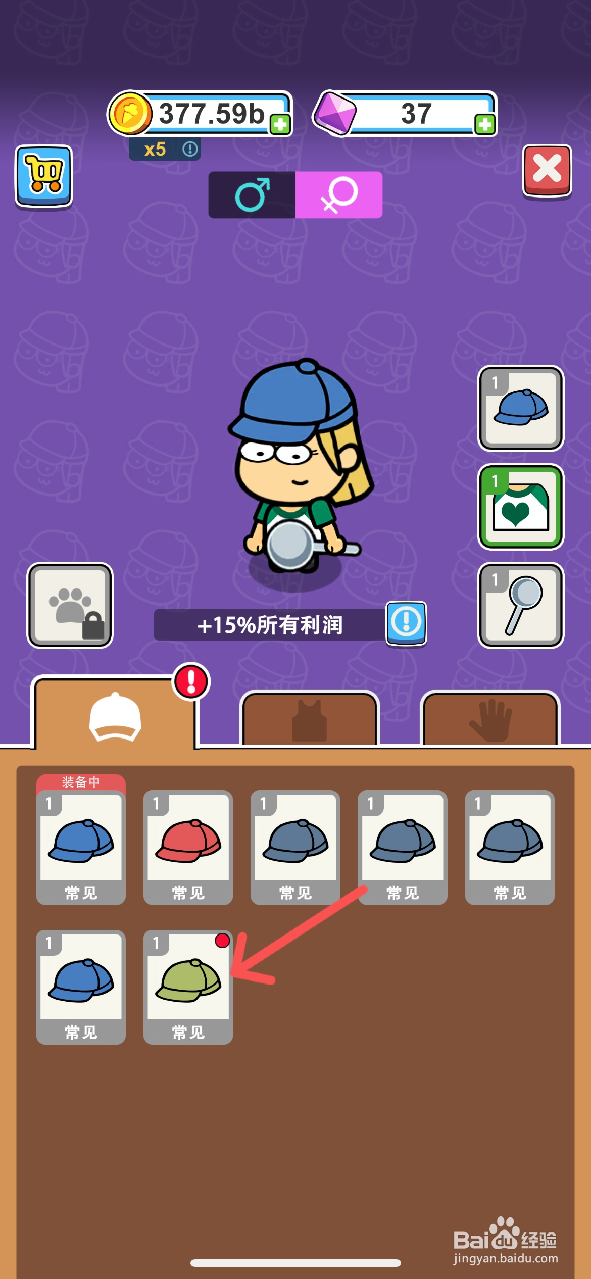 开心甜甜圈派对怎么给员工穿戴橙色帽子