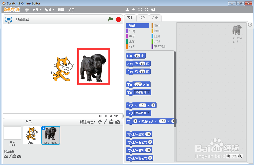 在scratch中创建沙滩上的猫和Puppy狗背景