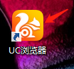 UC浏览器怎么领取百度悬赏经验