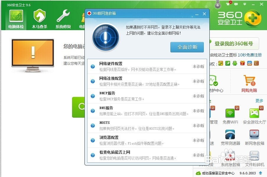 DNS缓存无法清除怎么办