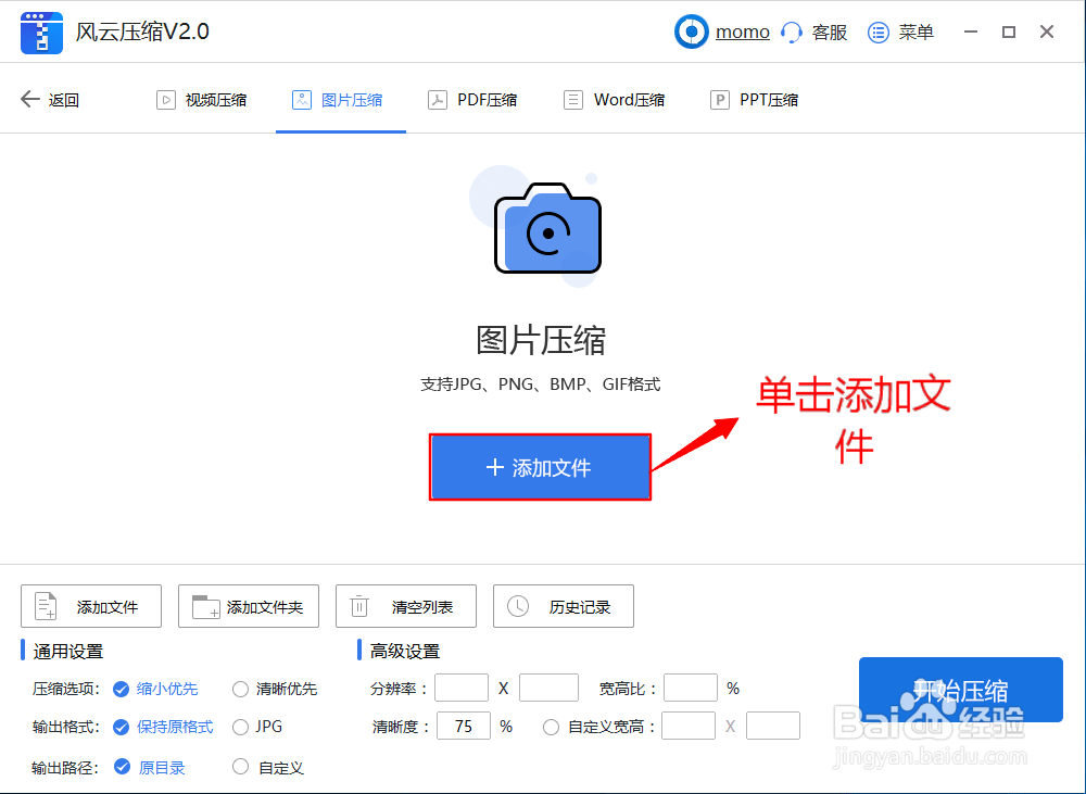 图片如何批量压缩