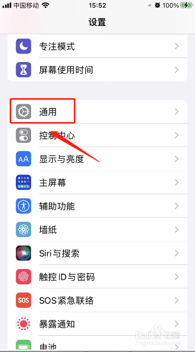 nfc在苹果手机哪里能找到