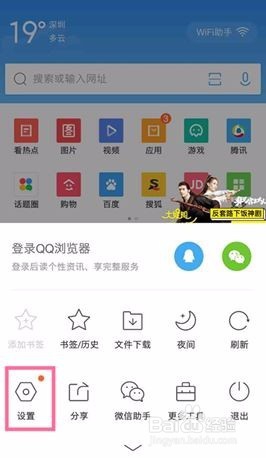 手机浏览器如何登录网页版