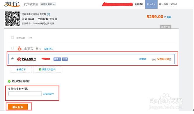 教你如何网上（淘宝）购物