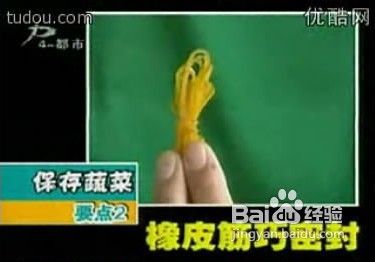 蔬菜保鲜的小窍门图解