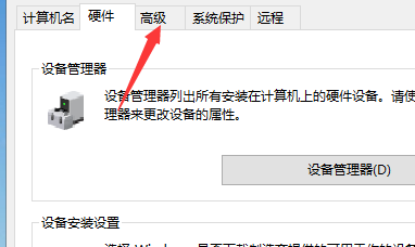 win10虚拟内存怎么设置