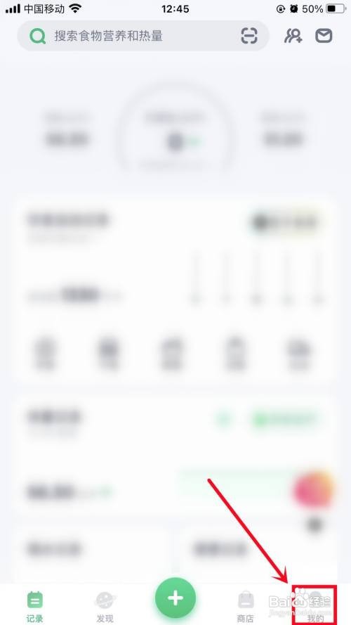 薄荷健康APP里面的隐私保护如何开启？