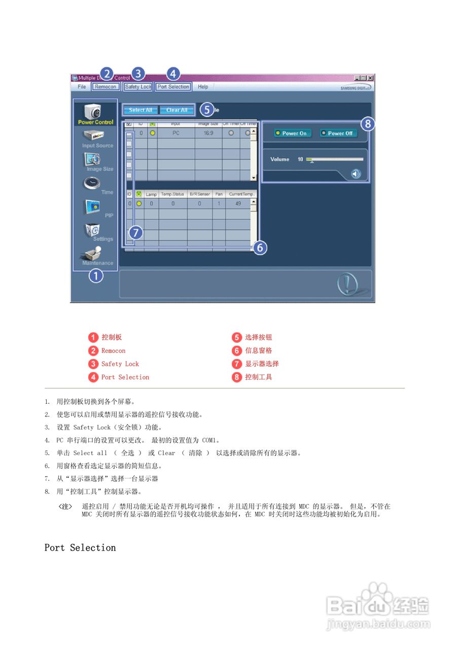 三星460DRn液晶显示器使用说明书:[3]