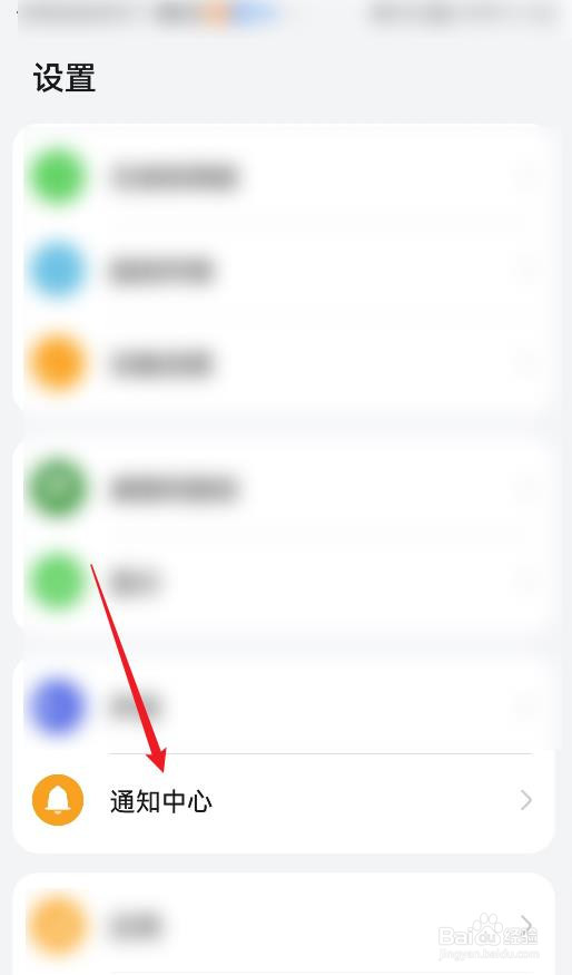 怎么设置智能通知管理的自动更新?