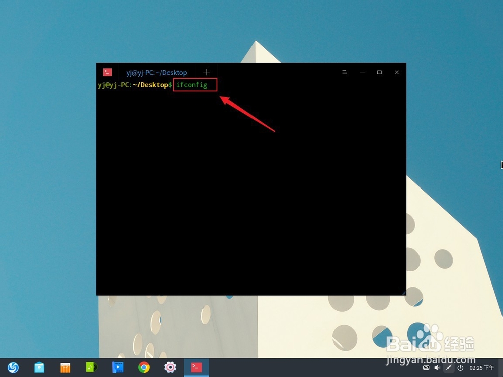 怎么查看deepin Linux操作系统的IP地址