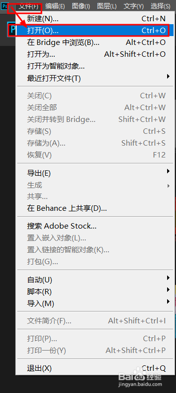 Adobe photoshop cc 2018怎样修改图片尺寸呢?