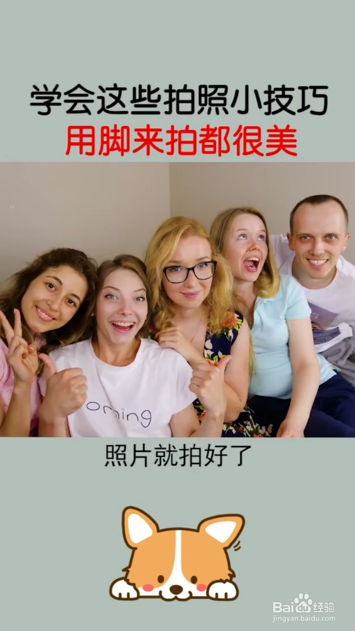 实用的拍照小技巧有哪些？