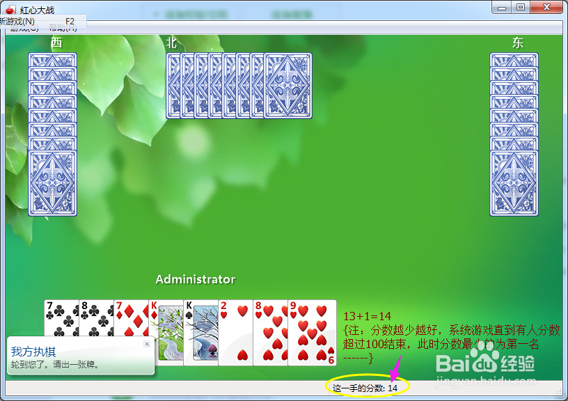 红心大战的玩法