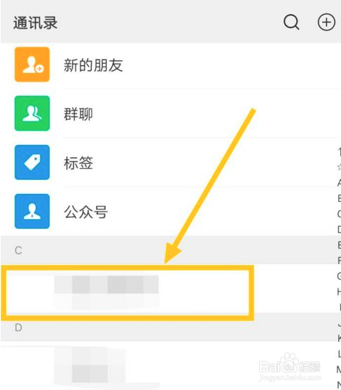 微信如何设置不看他人动态？