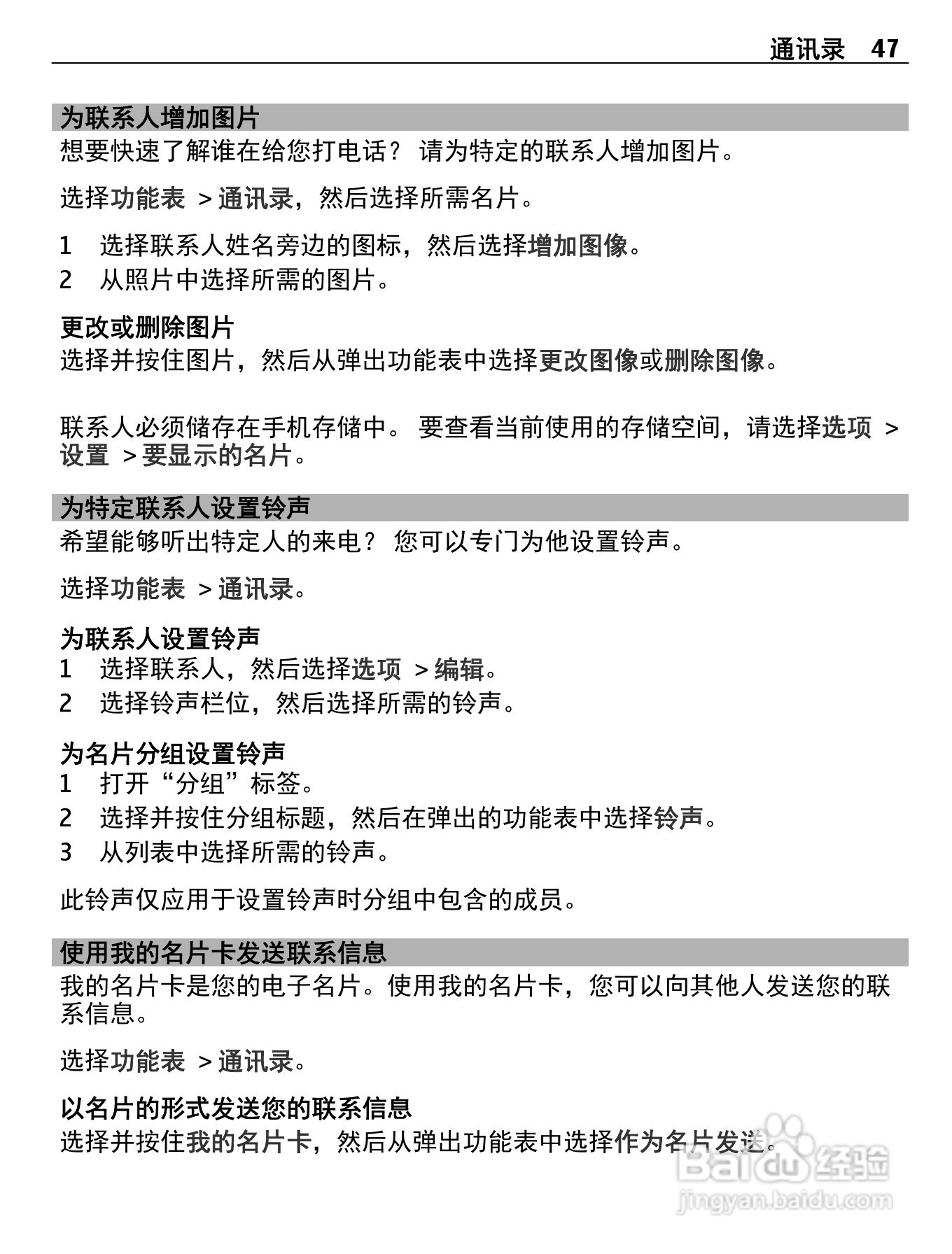 诺基亚X7-00手机使用说明书:[5]