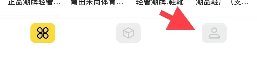 莆田鞋如何找到用户协议