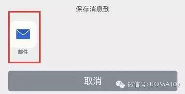 使用微信必须掌握的实用技巧