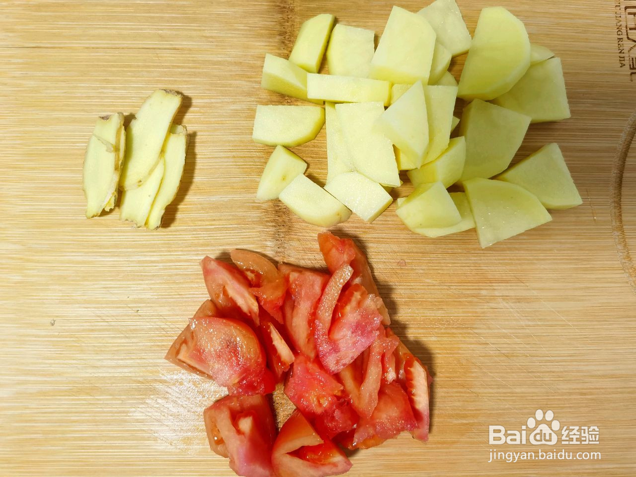 番茄牛腩土豆面的做法