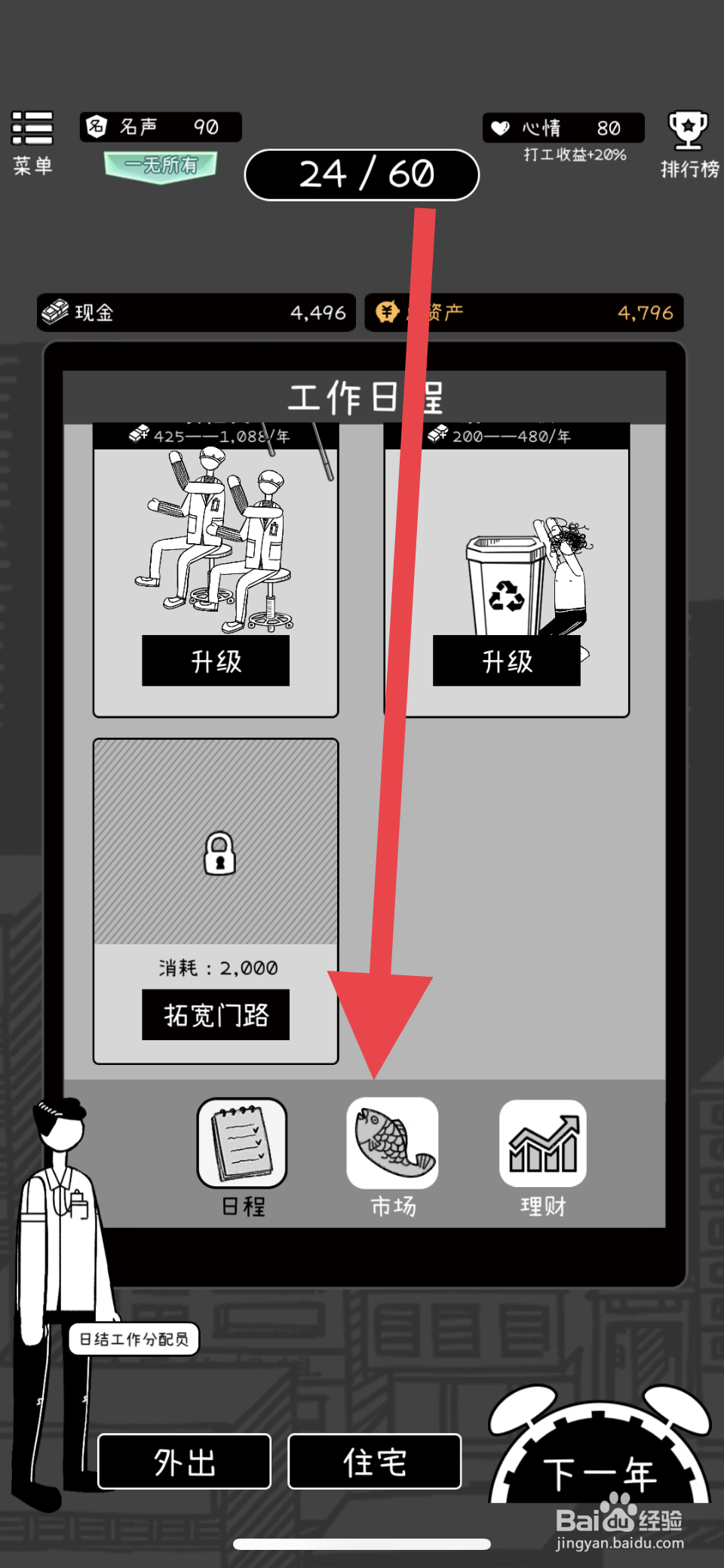 荣誉打工人怎么卖出橡胶鸡