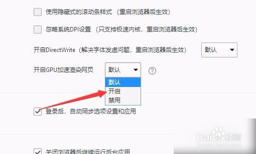 GPU加速怎么开启解决方法?