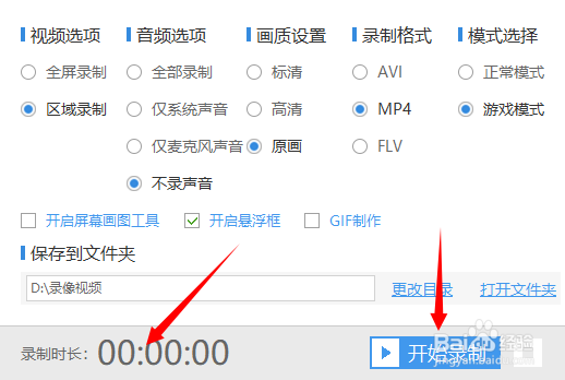 电脑上怎么录屏 怎么录制游戏视频