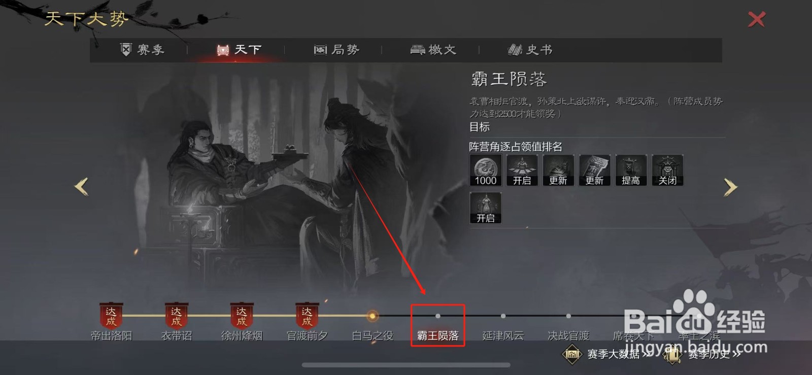 率土之滨官渡争锋的乱世群雄卡牌表在哪里查看？