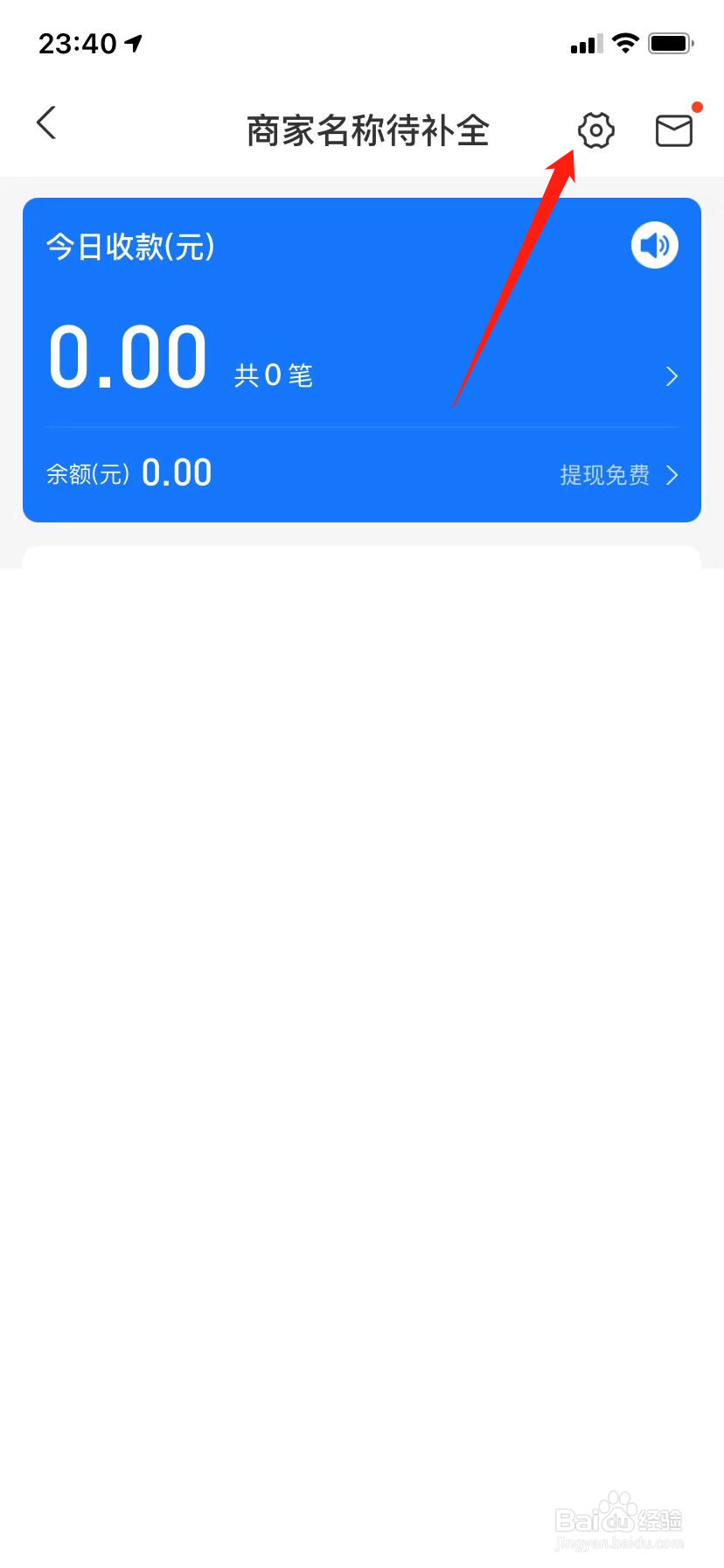微信和支付宝个人收款码不能用于经营收款