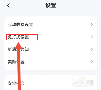 趣约会如何关闭弹窗