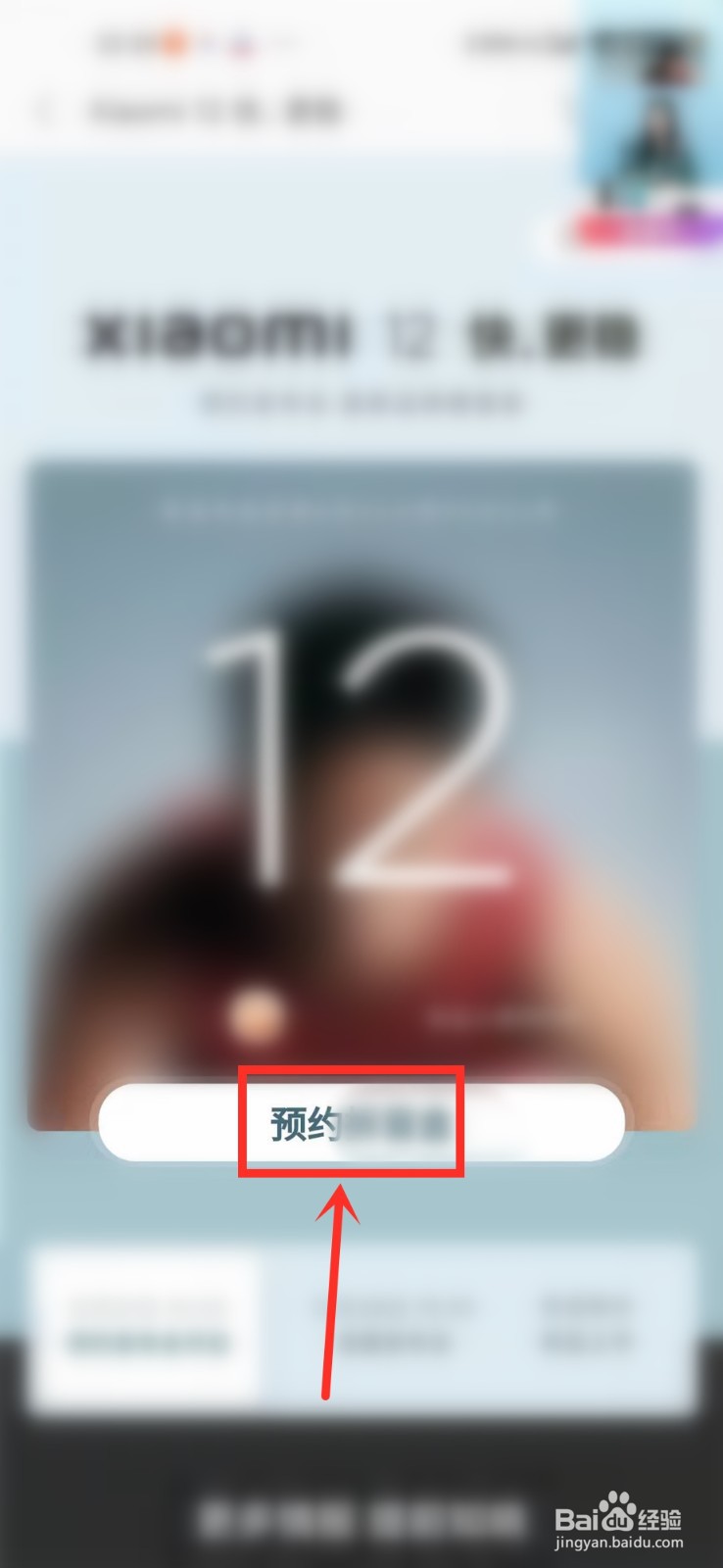 小米手机发布会
