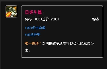 lol暗裔剑魔亚托克斯出装：[1]AD上单出装