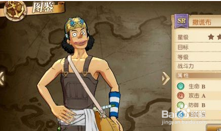 航海王燃烧意志乌索普怎么加点？