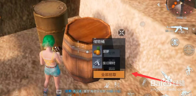 黎明觉醒汽油怎么弄